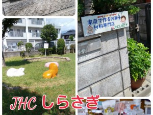 2017.9.18　パウダーハウス